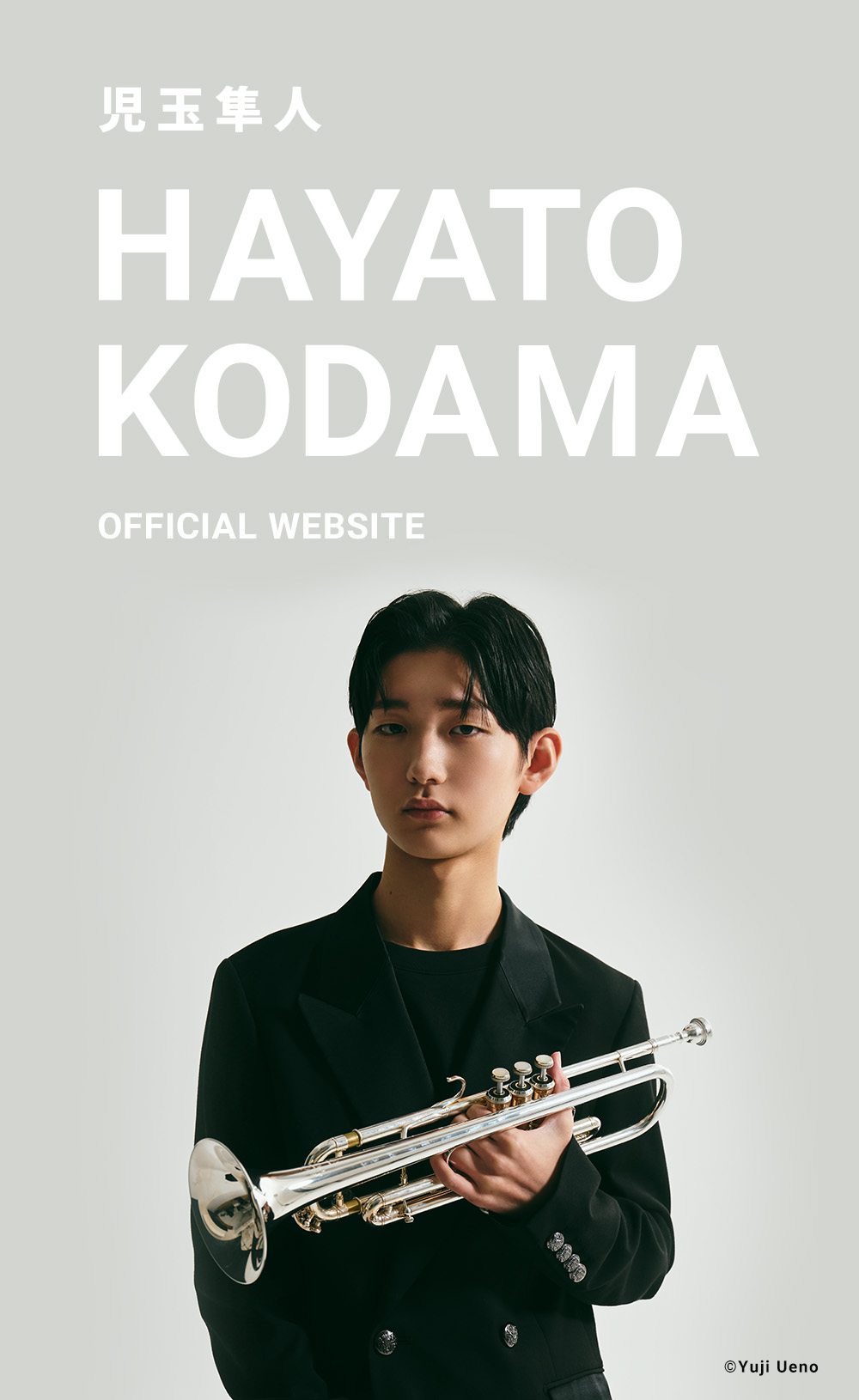 児玉隼人 HAYATO KODAMA OFFICIAL WEBSITE